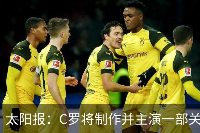 太阳报：C罗将制作并主演一部关于英国足球的剧集，亨利参演