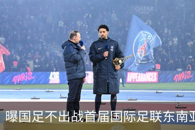 曝国足不出战首届国际足联东南亚杯 窗口期将参加邀请赛